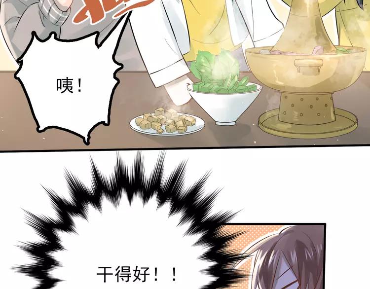 The Tyrant Falls in Love (Can Can) Ch.109 p77