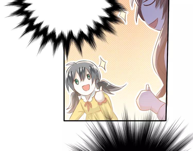 The Tyrant Falls in Love (Can Can) Ch.109 p78