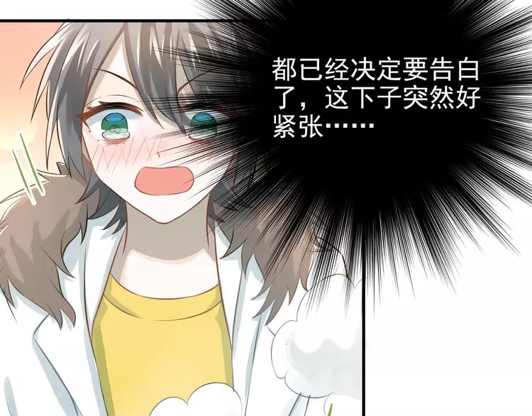The Tyrant Falls in Love (Can Can) Ch.109 p79