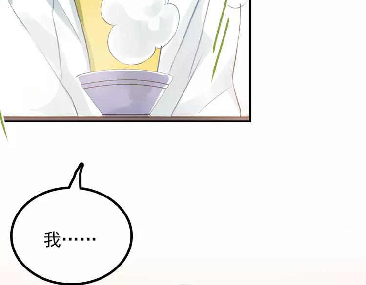 The Tyrant Falls in Love (Can Can) Ch.109 p80