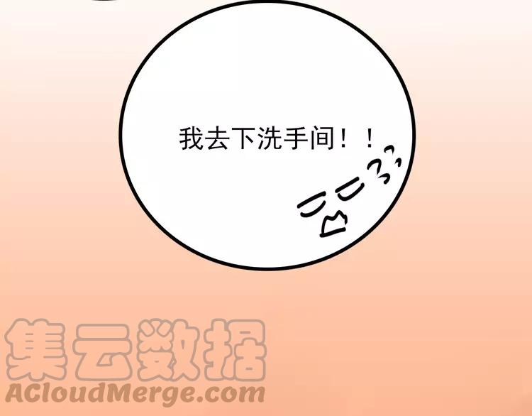The Tyrant Falls in Love (Can Can) Ch.109 p81