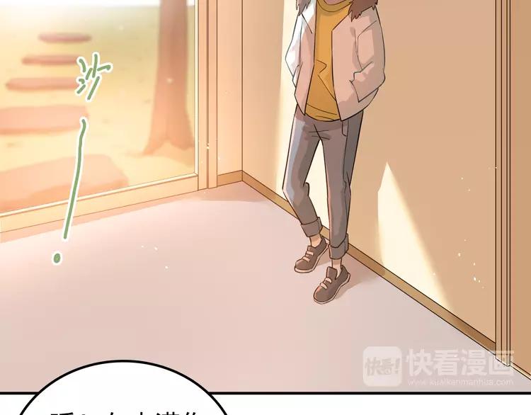 The Tyrant Falls in Love (Can Can) Ch.109 p87