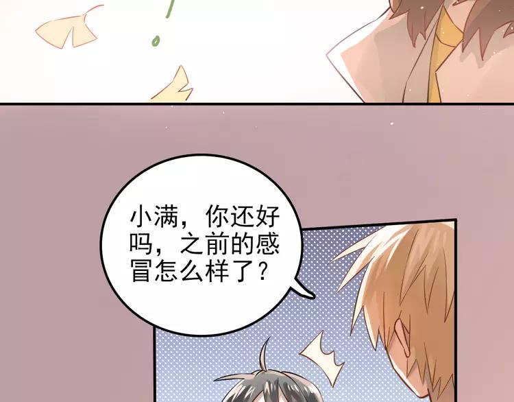 The Tyrant Falls in Love (Can Can) Ch.109 p89