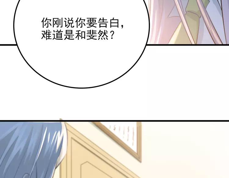 The Tyrant Falls in Love (Can Can) Ch.109 p9