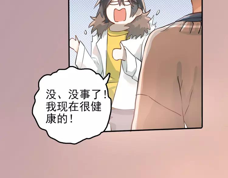 The Tyrant Falls in Love (Can Can) Ch.109 p90
