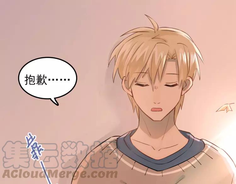 The Tyrant Falls in Love (Can Can) Ch.109 p91