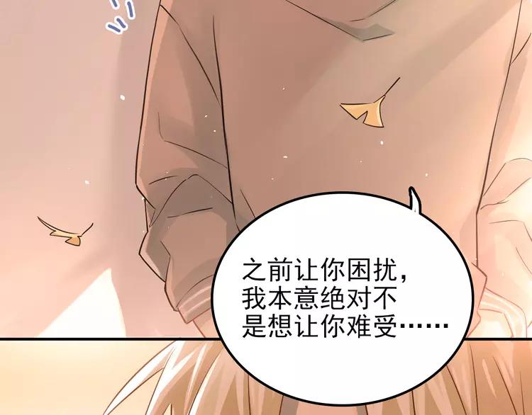 The Tyrant Falls in Love (Can Can) Ch.109 p92
