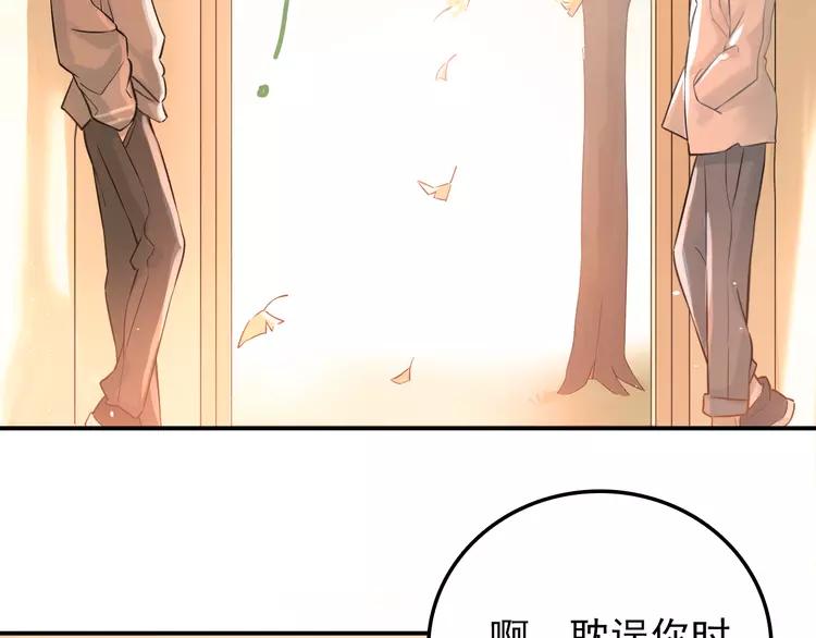 The Tyrant Falls in Love (Can Can) Ch.109 p95