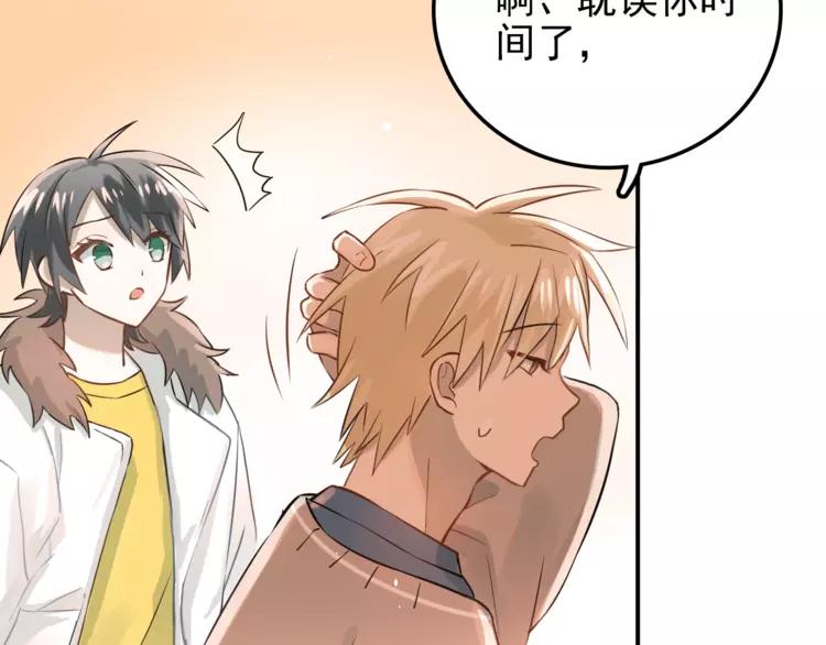 The Tyrant Falls in Love (Can Can) Ch.109 p96