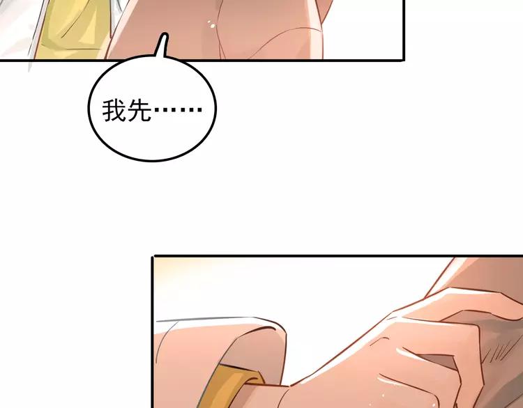 The Tyrant Falls in Love (Can Can) Ch.109 p97