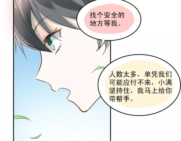 The Tyrant Falls in Love (Can Can) Ch.11 p10