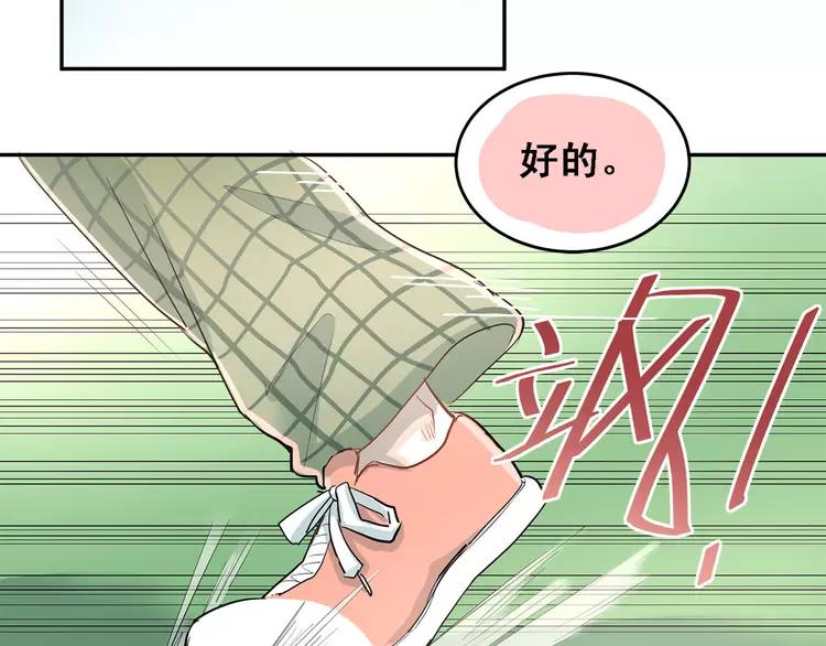 The Tyrant Falls in Love (Can Can) Ch.11 p11
