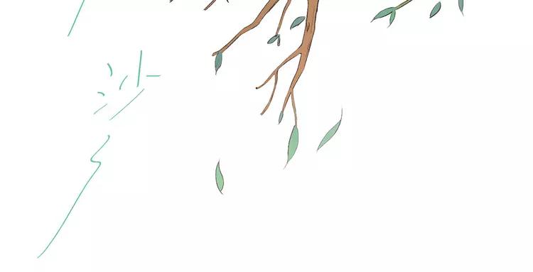 The Tyrant Falls in Love (Can Can) Ch.11 p14