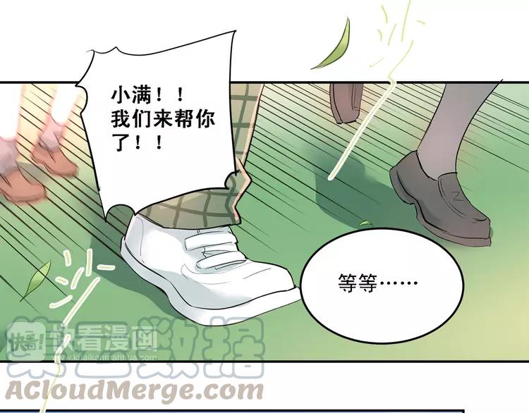 The Tyrant Falls in Love (Can Can) Ch.11 p15