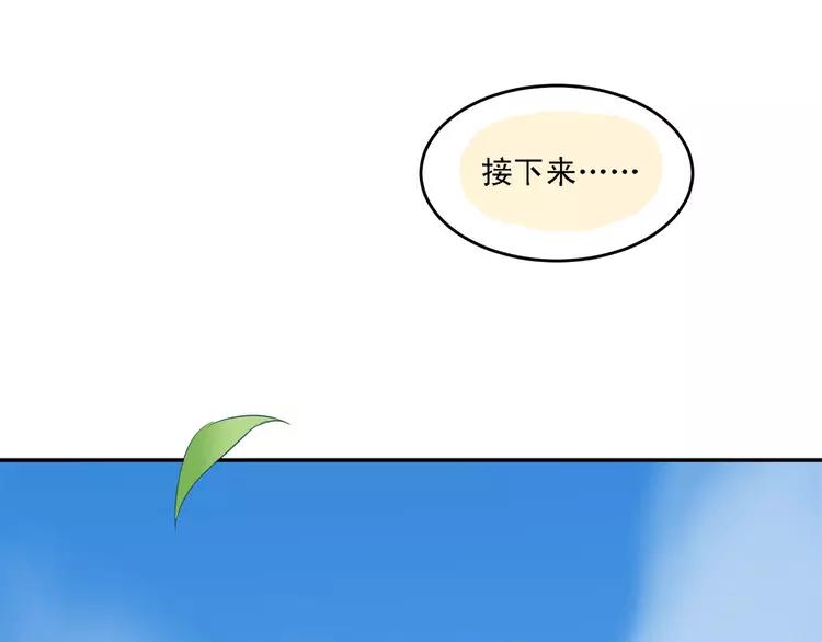 The Tyrant Falls in Love (Can Can) Ch.11 p2