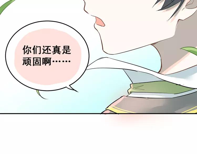 The Tyrant Falls in Love (Can Can) Ch.11 p20