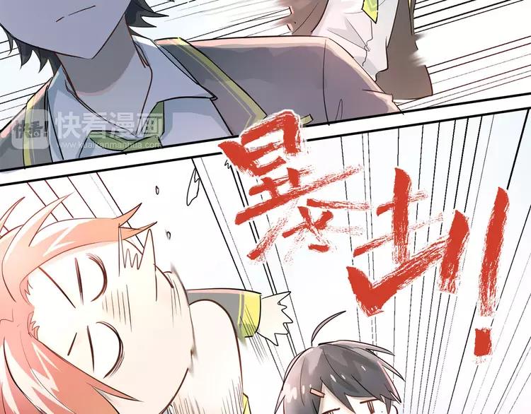 The Tyrant Falls in Love (Can Can) Ch.11 p25