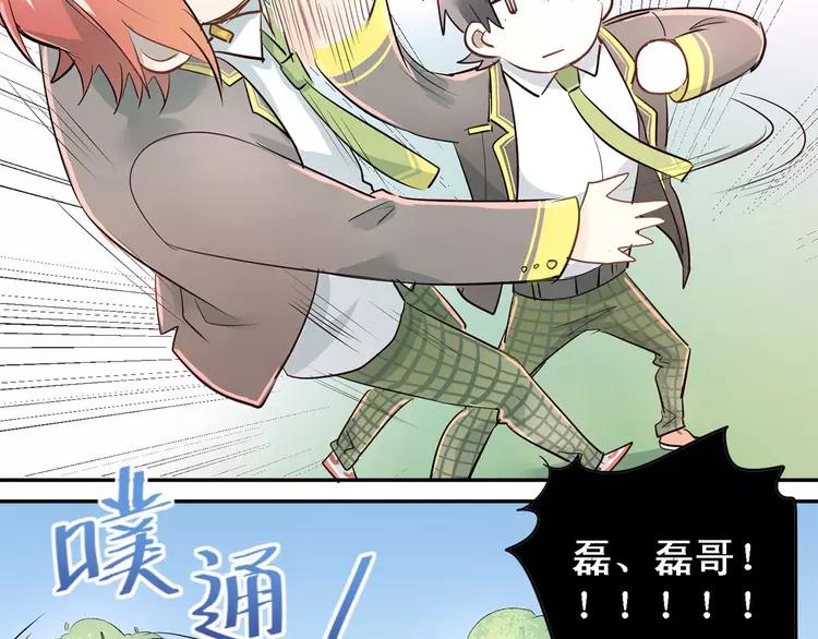 The Tyrant Falls in Love (Can Can) Ch.11 p26