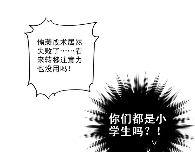 The Tyrant Falls in Love (Can Can) Ch.11 p28