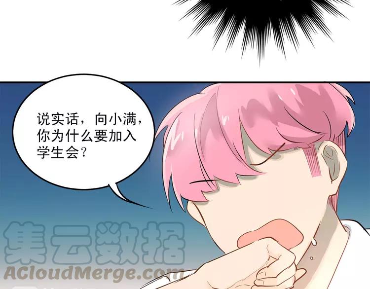 The Tyrant Falls in Love (Can Can) Ch.11 p29