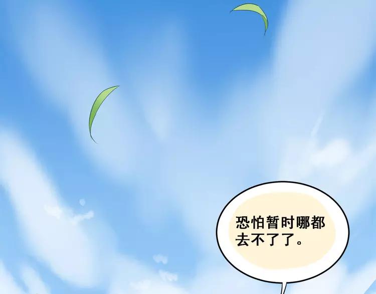 The Tyrant Falls in Love (Can Can) Ch.11 p3