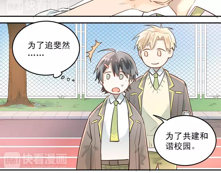 The Tyrant Falls in Love (Can Can) Ch.11 p30