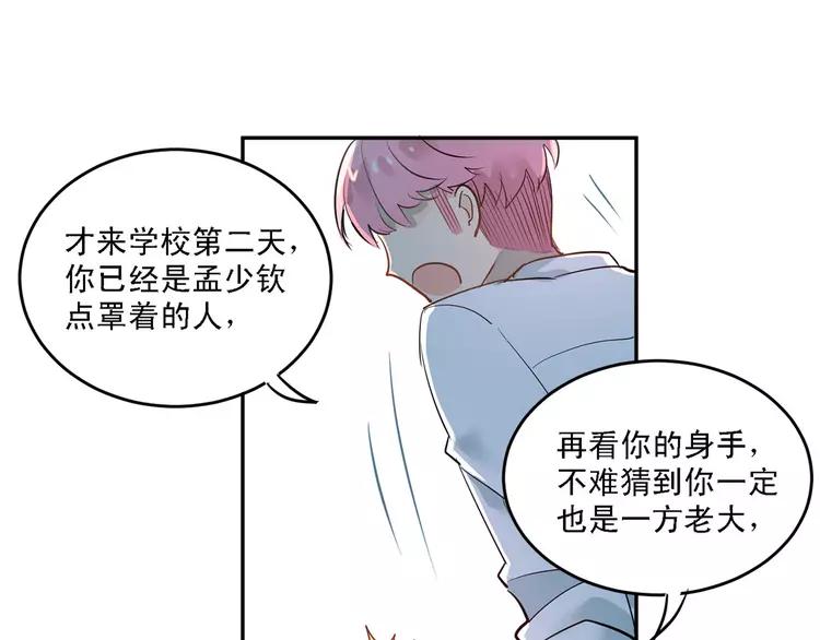 The Tyrant Falls in Love (Can Can) Ch.11 p31