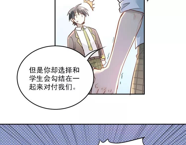 The Tyrant Falls in Love (Can Can) Ch.11 p32