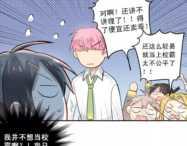 The Tyrant Falls in Love (Can Can) Ch.11 p33
