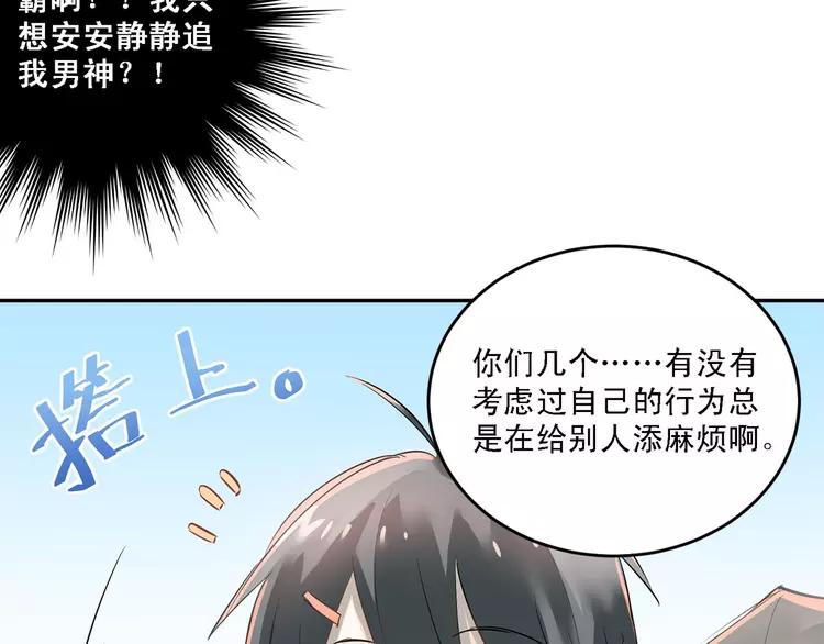 The Tyrant Falls in Love (Can Can) Ch.11 p34