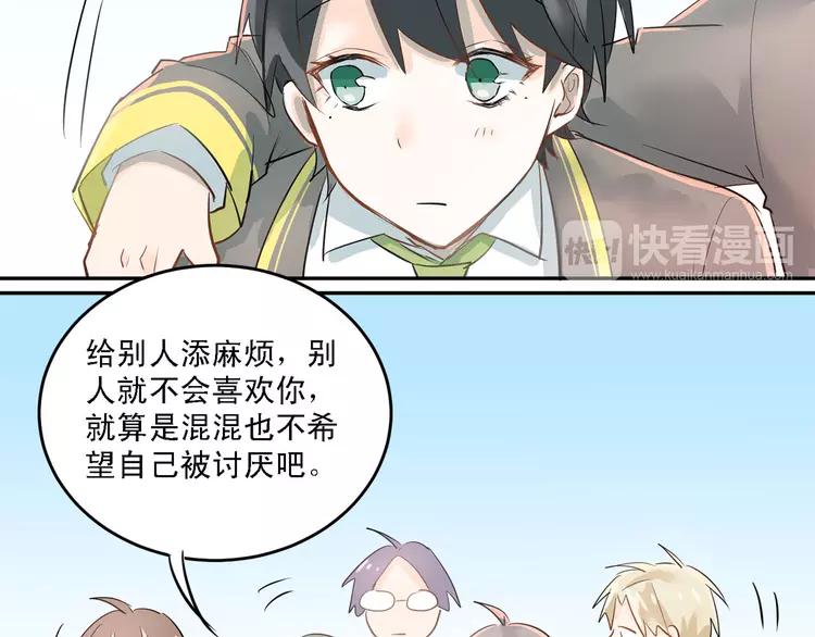 The Tyrant Falls in Love (Can Can) Ch.11 p35