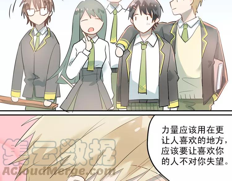 The Tyrant Falls in Love (Can Can) Ch.11 p36