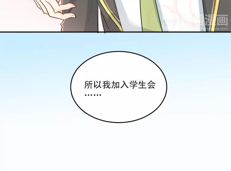 The Tyrant Falls in Love (Can Can) Ch.11 p39
