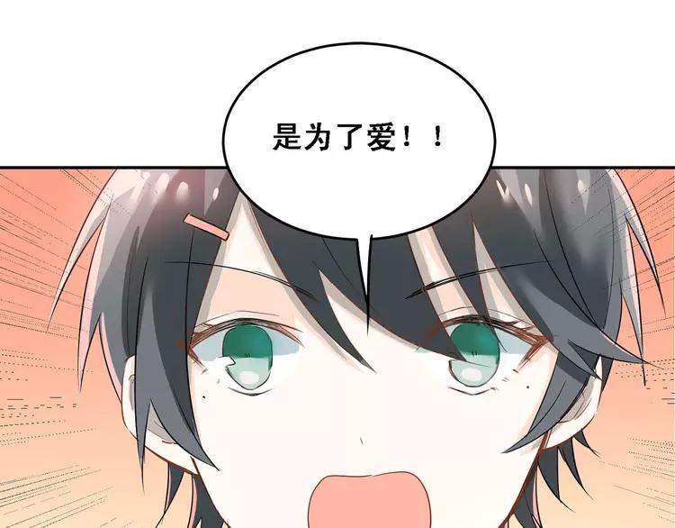 The Tyrant Falls in Love (Can Can) Ch.11 p40