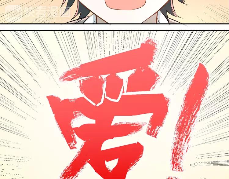 The Tyrant Falls in Love (Can Can) Ch.11 p41