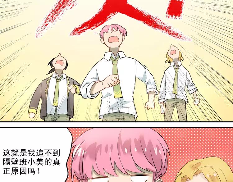 The Tyrant Falls in Love (Can Can) Ch.11 p42