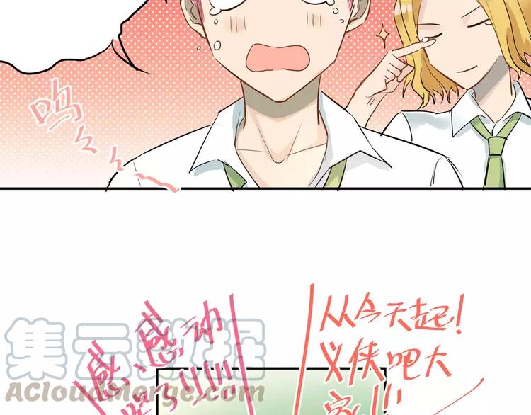 The Tyrant Falls in Love (Can Can) Ch.11 p43