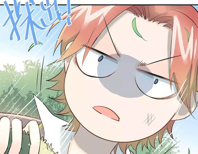 The Tyrant Falls in Love (Can Can) Ch.11 p45