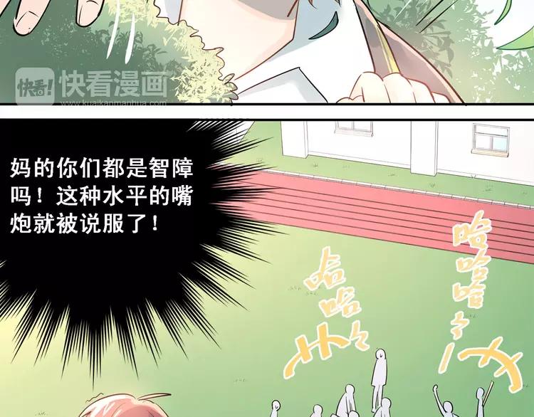 The Tyrant Falls in Love (Can Can) Ch.11 p46