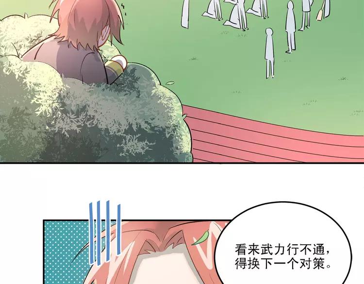The Tyrant Falls in Love (Can Can) Ch.11 p47