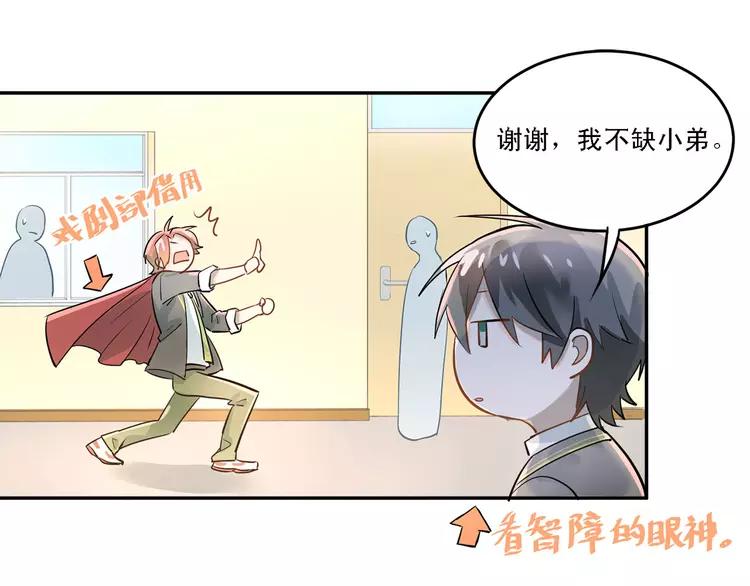 The Tyrant Falls in Love (Can Can) Ch.11 p52