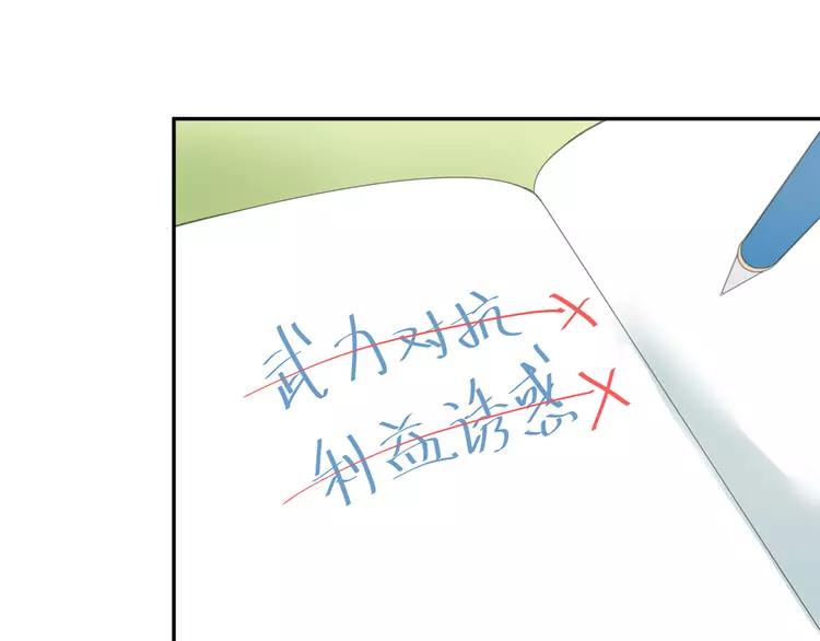The Tyrant Falls in Love (Can Can) Ch.11 p53