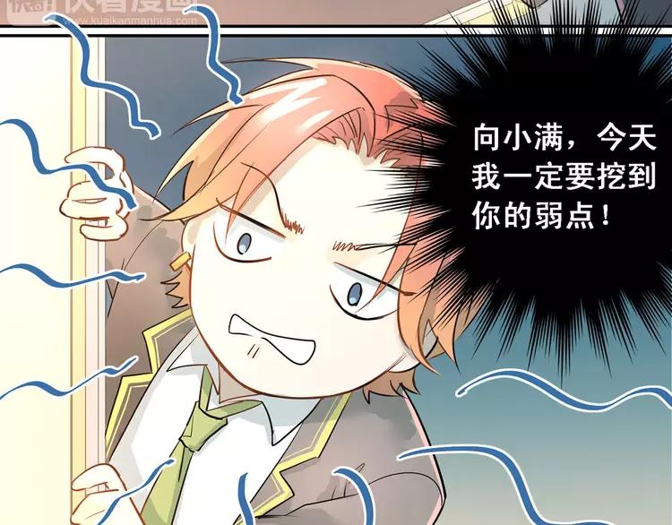 The Tyrant Falls in Love (Can Can) Ch.11 p56