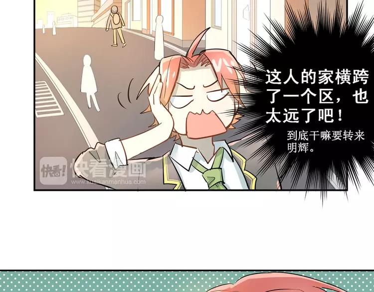 The Tyrant Falls in Love (Can Can) Ch.11 p61