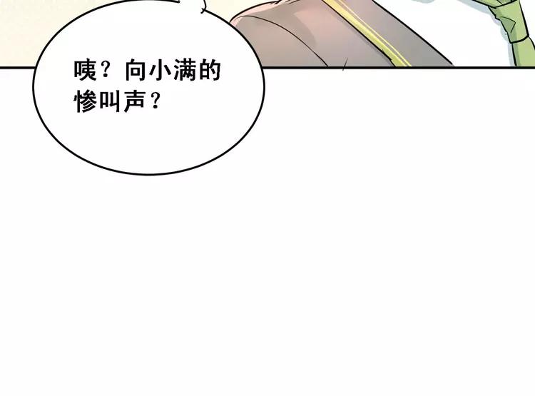 The Tyrant Falls in Love (Can Can) Ch.11 p63