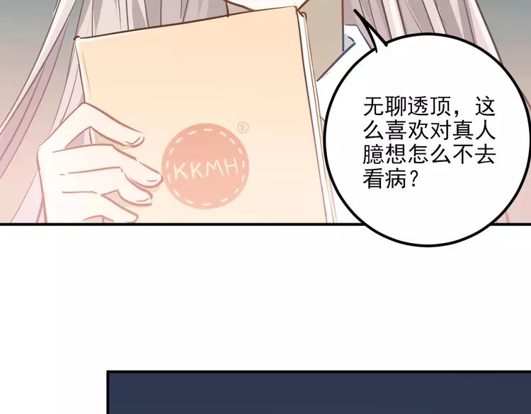 The Tyrant Falls in Love (Can Can) Ch.110 p10