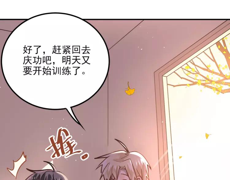 The Tyrant Falls in Love (Can Can) Ch.110 p100
