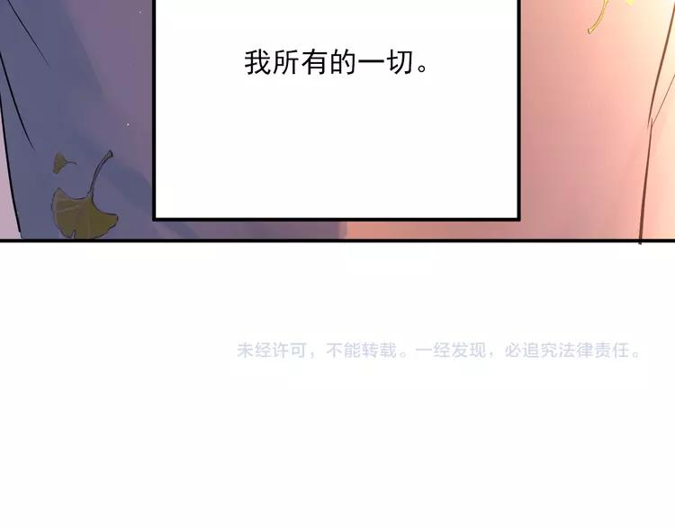 The Tyrant Falls in Love (Can Can) Ch.110 p108