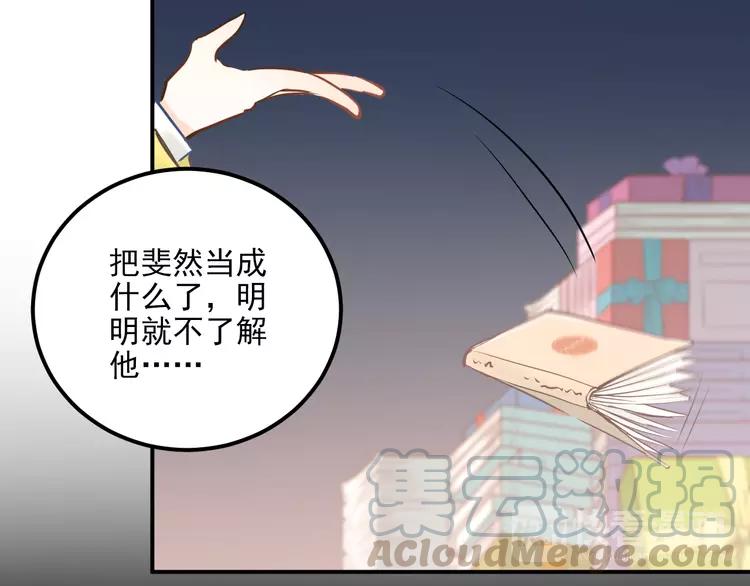 The Tyrant Falls in Love (Can Can) Ch.110 p11