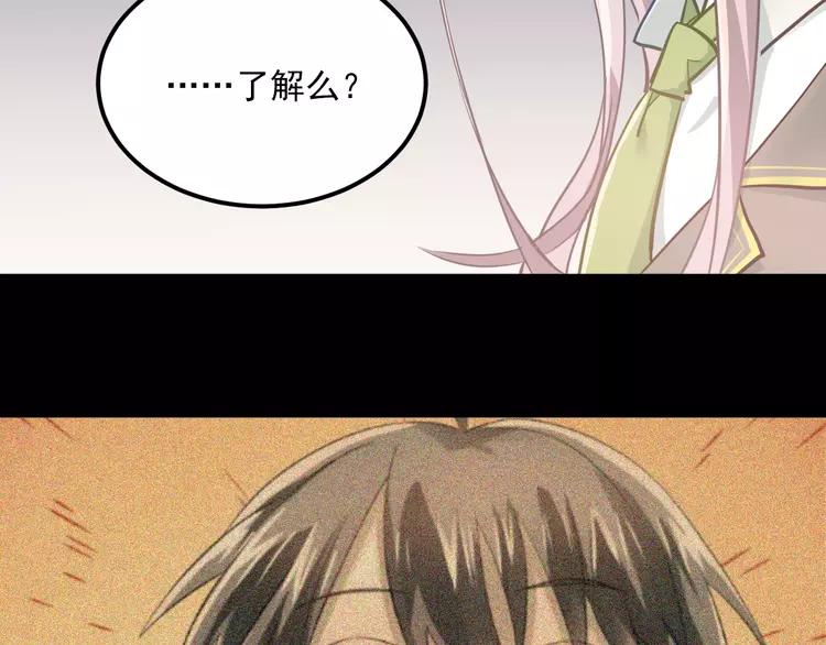 The Tyrant Falls in Love (Can Can) Ch.110 p16
